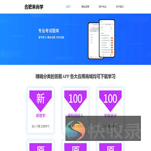首页