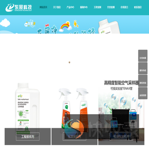 湖南东展科技发展有限公司