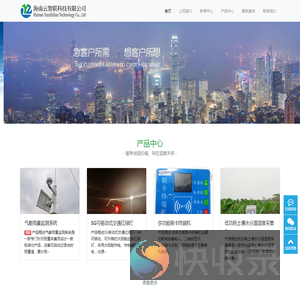 海南云智联科技有限公司
