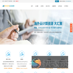 丁丁云