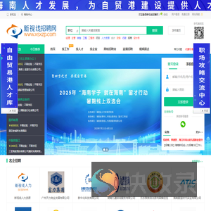 新视线招聘网