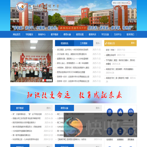 安徽省肥西实验高级中学