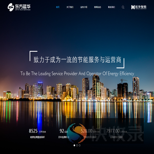东方延华