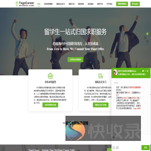 TogoCareer