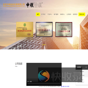自贡中粮金属包装有限公司