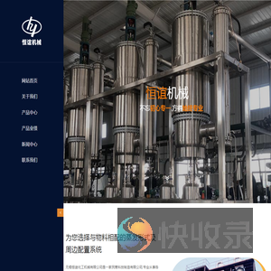 无锡恒谊化工机械有限公司