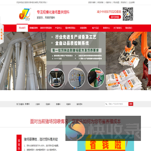 教槽料