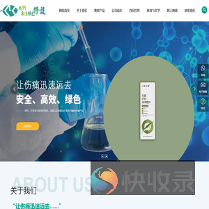 生物科技