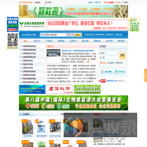 全球生物质燃料网