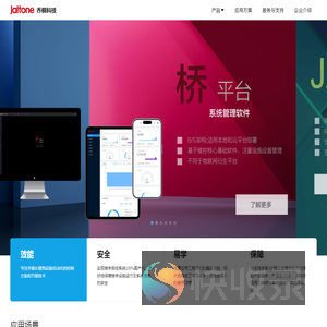上海乔桐智能科技有限公司
