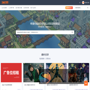 MOD爱好者