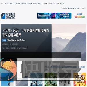 蓝粤网