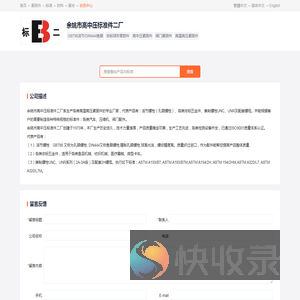 余姚市高中压标准件二厂