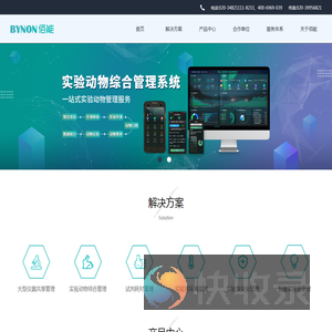 广州佰能信息科技有限公司