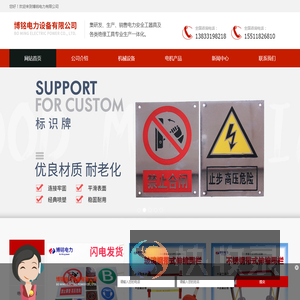 网站首页