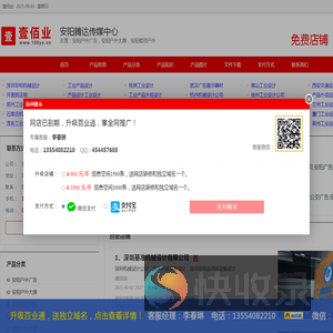 安阳户外广告