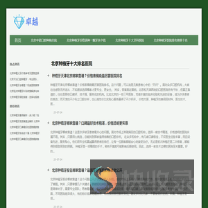 北京种植牙能走医保吗