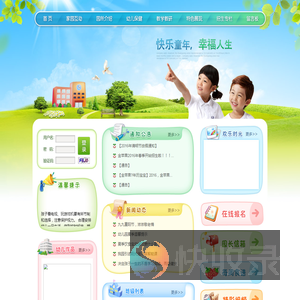 内乡县金苹果幼儿园