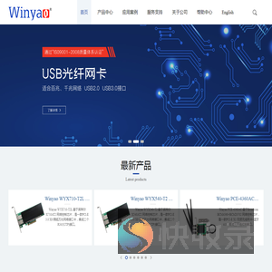 深圳市万耀电子有限公司