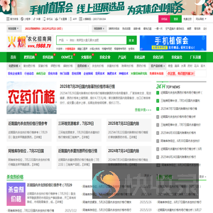 农药价格