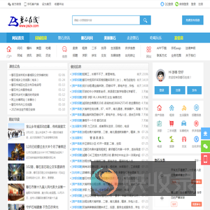 磐石在线