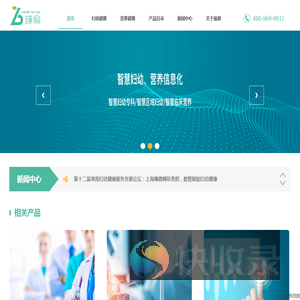 上海臻鼎健康科技有限公司