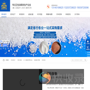 恩科生物位于开封市祥符区是一家专业生产新型环保型消毒剂