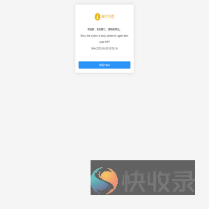 很抱歉