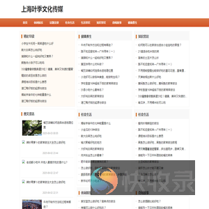 上海叶季文化传媒有限公司