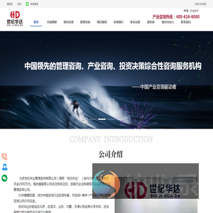 市场调查研究