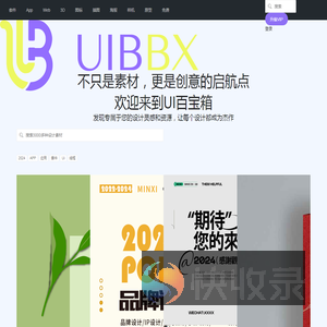 UI百宝箱
