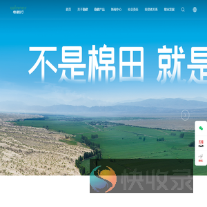 稳健医疗winnermedical