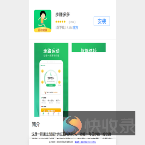 深圳快玩科技有限公司