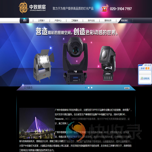 广州中致明宸电子科技有限公司