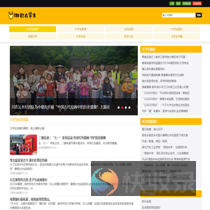 湖北大学生网