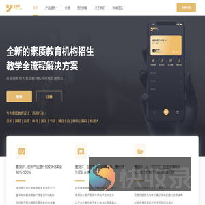 1素质教育测评系统