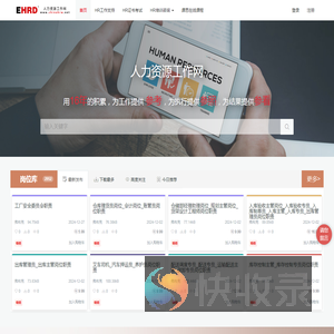 人力资源工作网