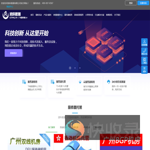 广州服务器.CN,广州服务器租用,广州主机托管价格,电信机房托管