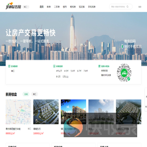 靖江买房