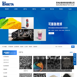 苏州必泰材料科技有限公司