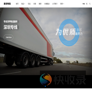 深圳市速安物流供应链管理有限公司