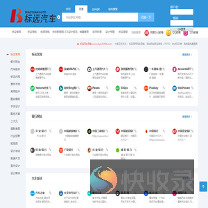 标远网址导航