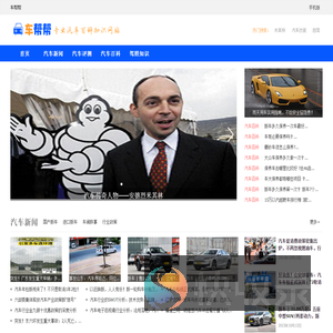 车帮帮