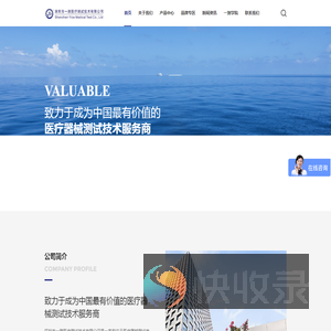 医用电子设备测试