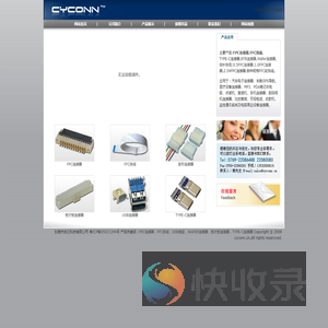 东莞市创亿科技有限公司