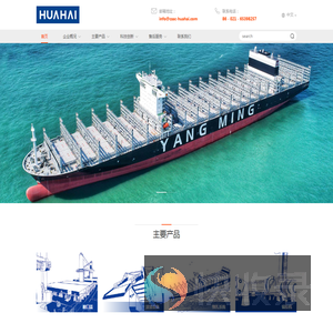 中船华海船用设备有限公司