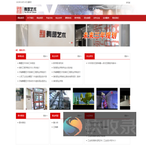 济南VR虚拟现实制作找济南舞墨艺术