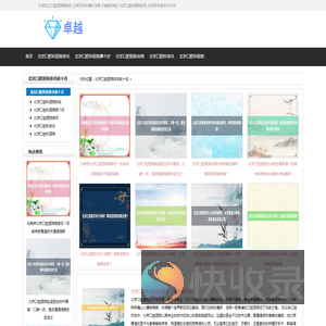 北京私立口腔医院哪家好