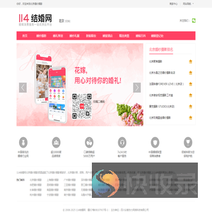 北京婚纱摄影