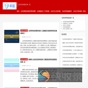 北京郊区3000元左右的养老院